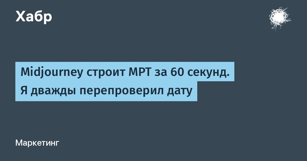 Midjourney строит сканер тела на 500 000 датчиков, а генератор картинок открыла бесплатно