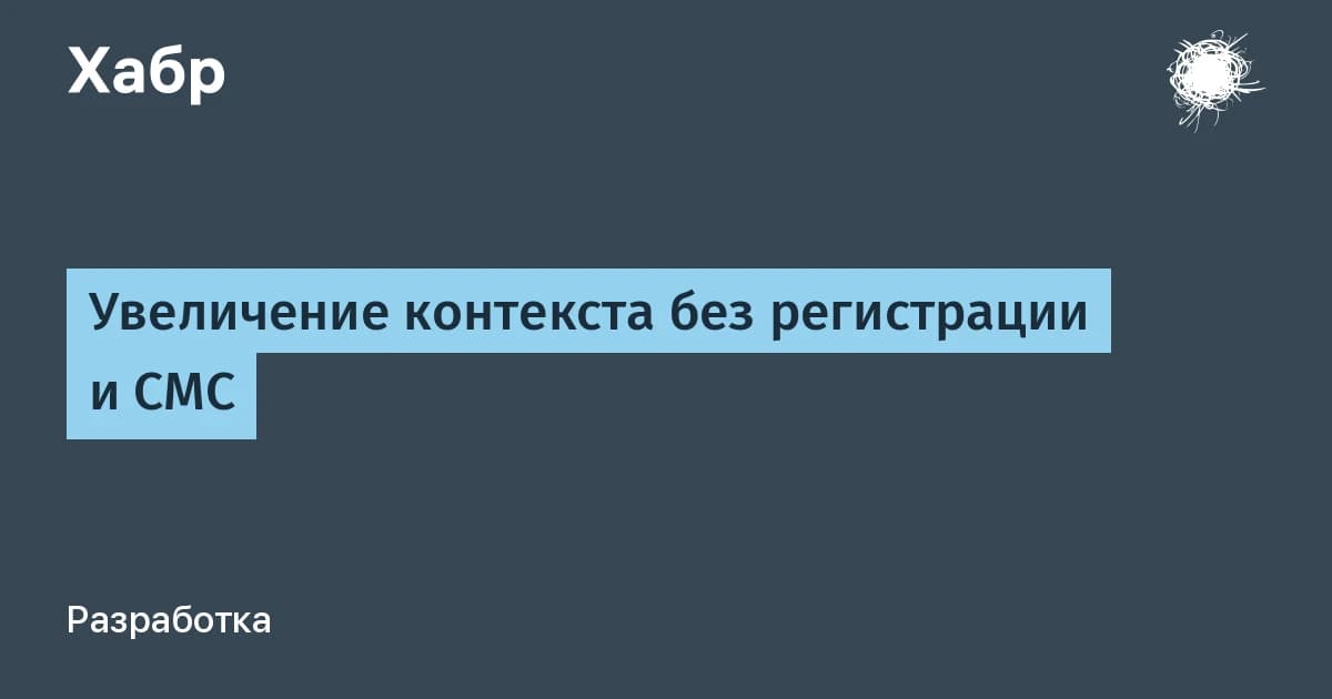 Контекст нейросети можно увеличить в разы: три метода без дообучения