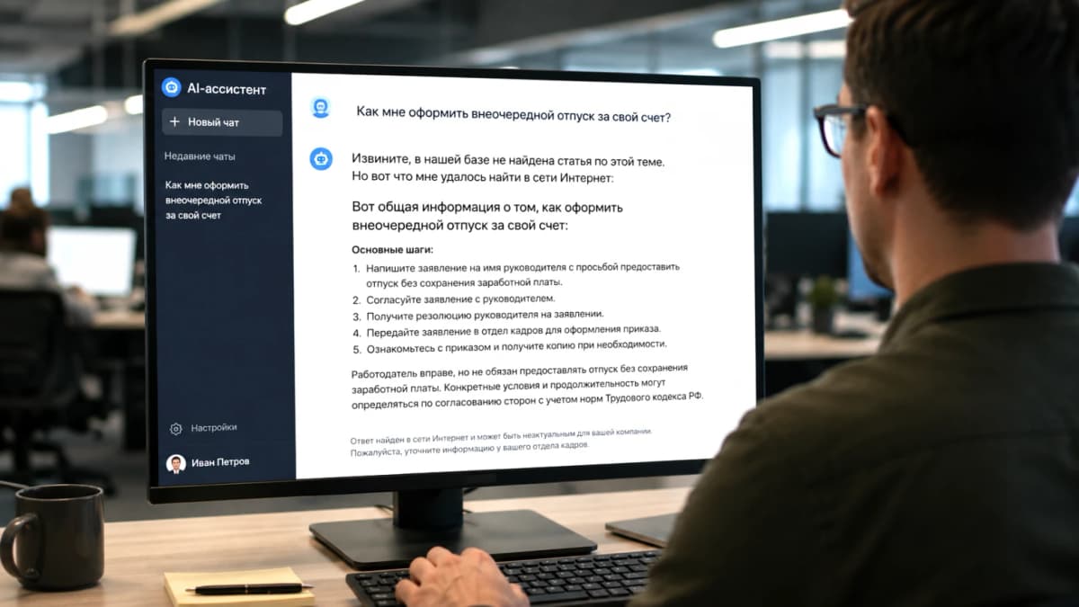Корпоративные ИИ-ассистенты бесполезны без чистой базы знаний: 5 ошибок внедрения