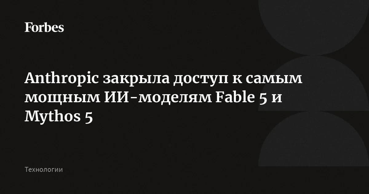 США впервые отозвали ИИ-продукт: Claude модели Антропик отключены для всех