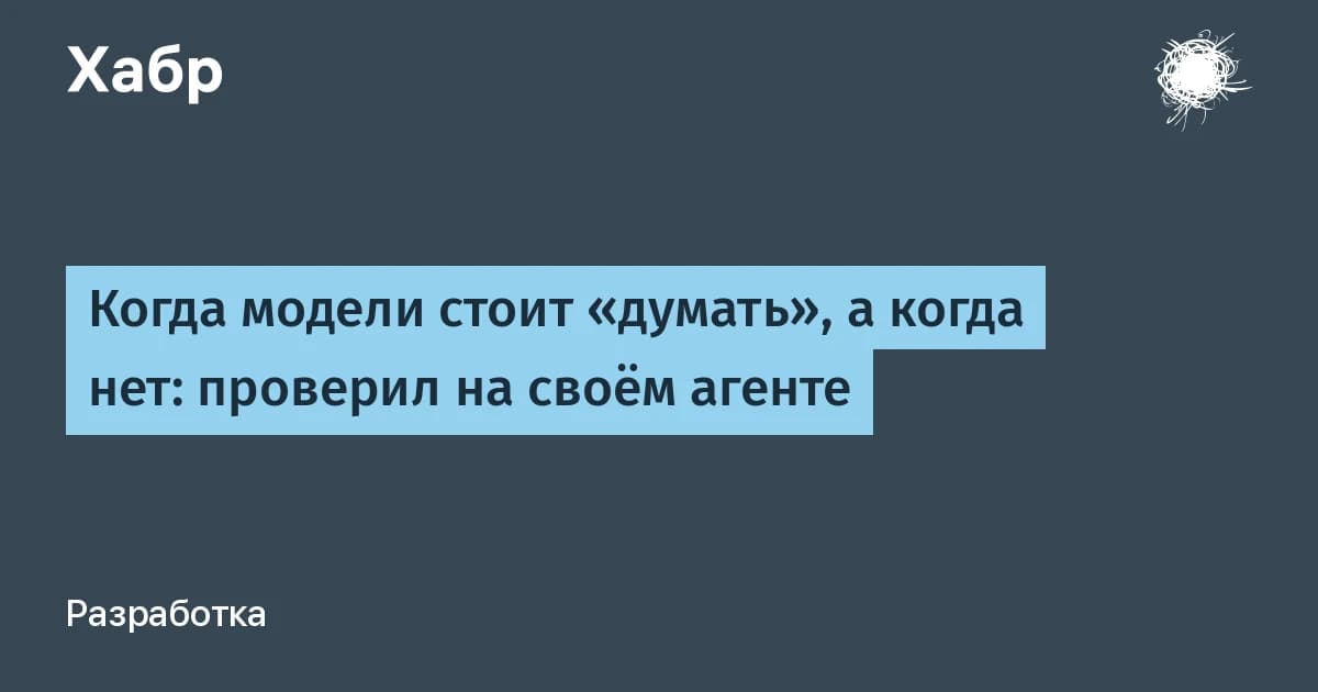 Reasoning нейросети: точность выросла до 100%, но токенов ушло в 250 раз больше