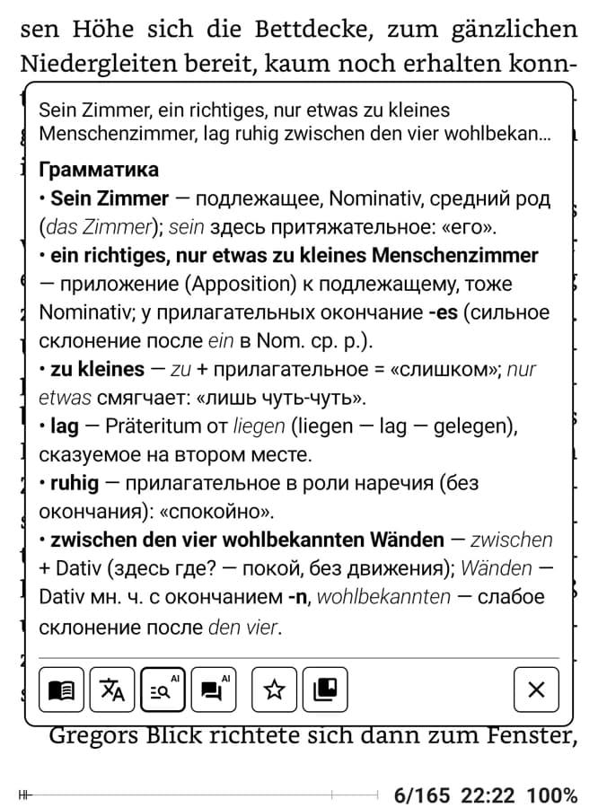 InkPeek: бесплатный офлайн переводчик книг для Android-читалок с грамматикой