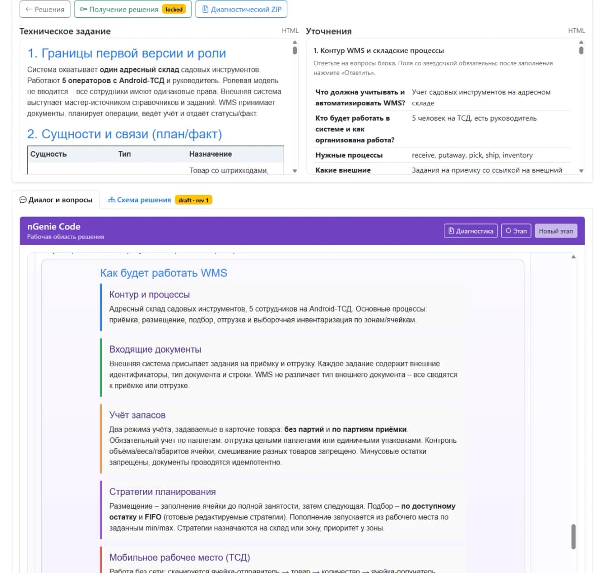 Генеративный AI создаёт учёт для бизнеса за час: от анкеты до готовой системы
