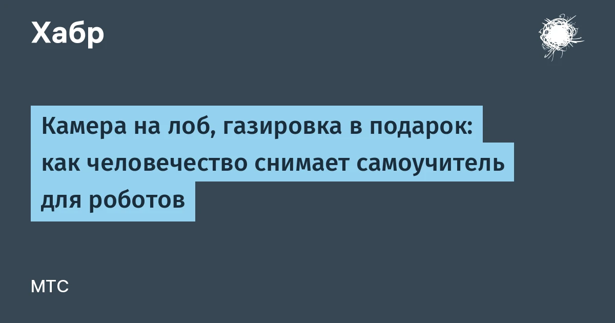Обучение промышленных роботов через видео: программирование движений стоит от $13 в час