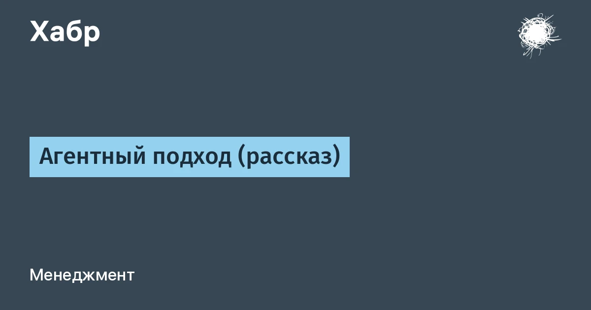 Что такое ИИ-агент: сатирический рассказ, который объясняет нейросети проще учебника