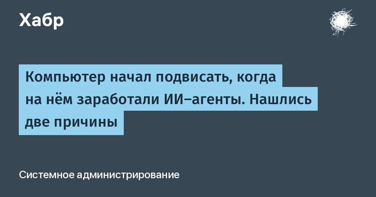 ИИ-агенты перегрузили Defender: загрузка процессора упала с 67% до 12% после исключений